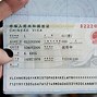 Chi Phí Làm Visa Du Lịch Trung Quốc